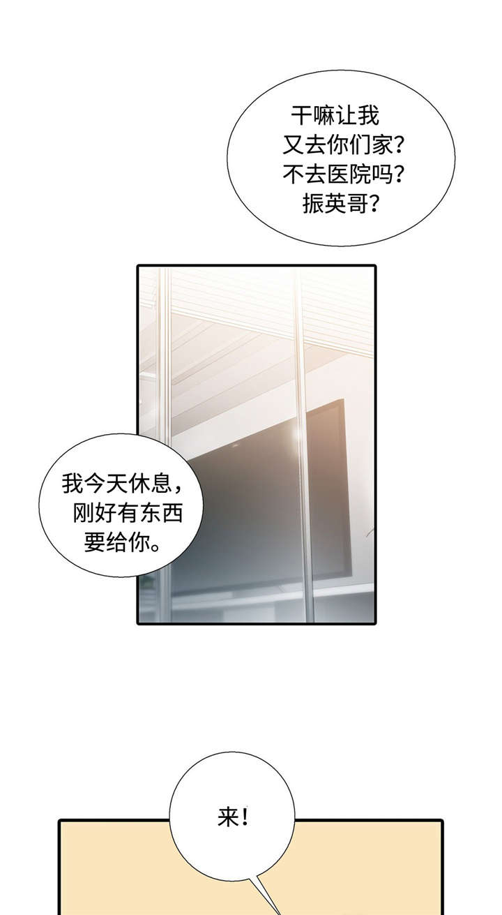 觉醒周期免费阅读漫画,第30章：定时炸弹1图