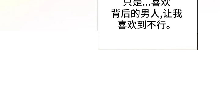觉醒周期无删减漫画,第179章：【番外】因为嫉妒2图