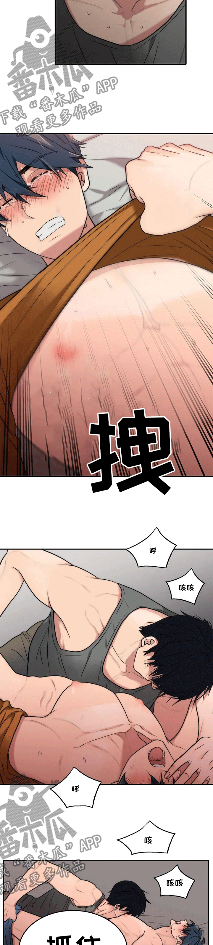 觉醒周期免费观看漫画,第142章：【第三季】无言之夜2图