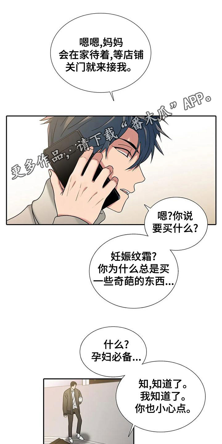 觉醒者抗日电视连续剧漫画,第168章：【番外】结婚1图