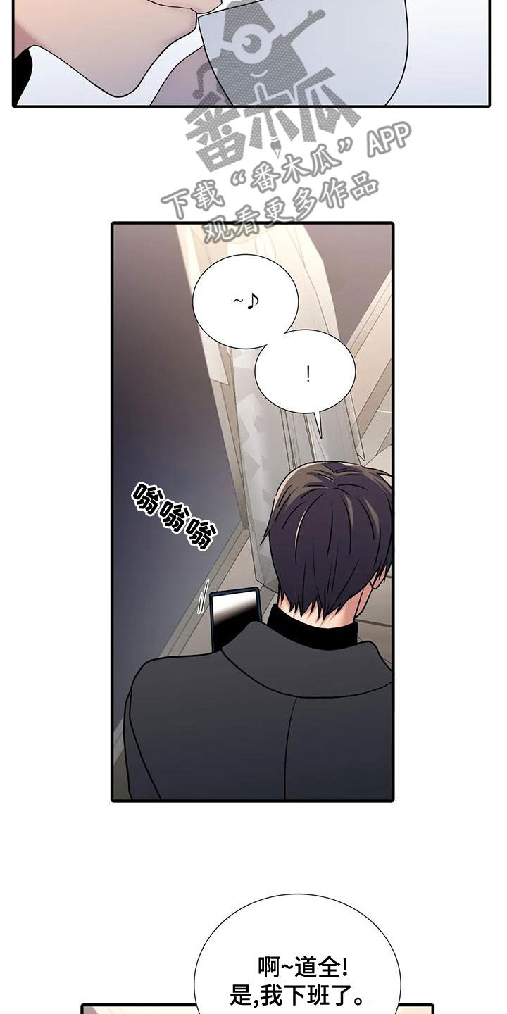 觉醒周期无删减漫画,第171章：【番外】揪心2图