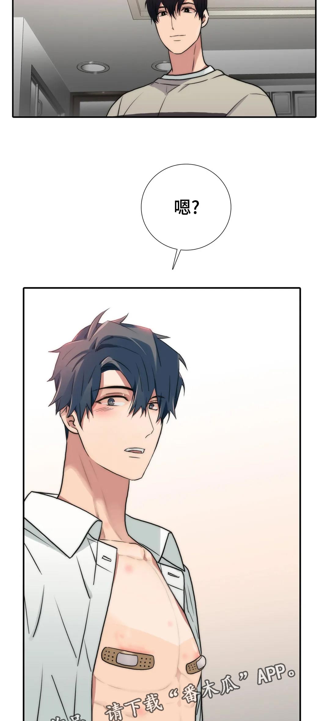 觉醒周期完结了吗漫画,第127章：【第三季】还是不要去了吧1图
