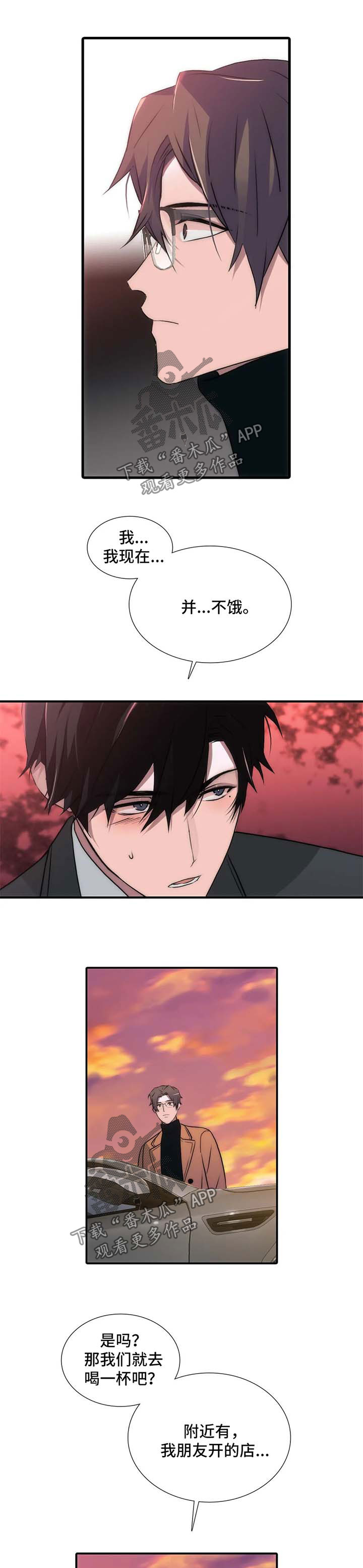 觉醒周期无删减漫画,第111章：番外：不要拒绝1图