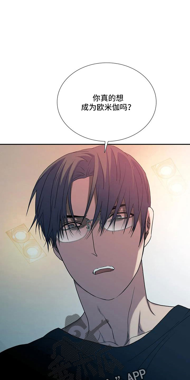 觉醒周期无删减漫画,第178章： 【番外】受够了2图