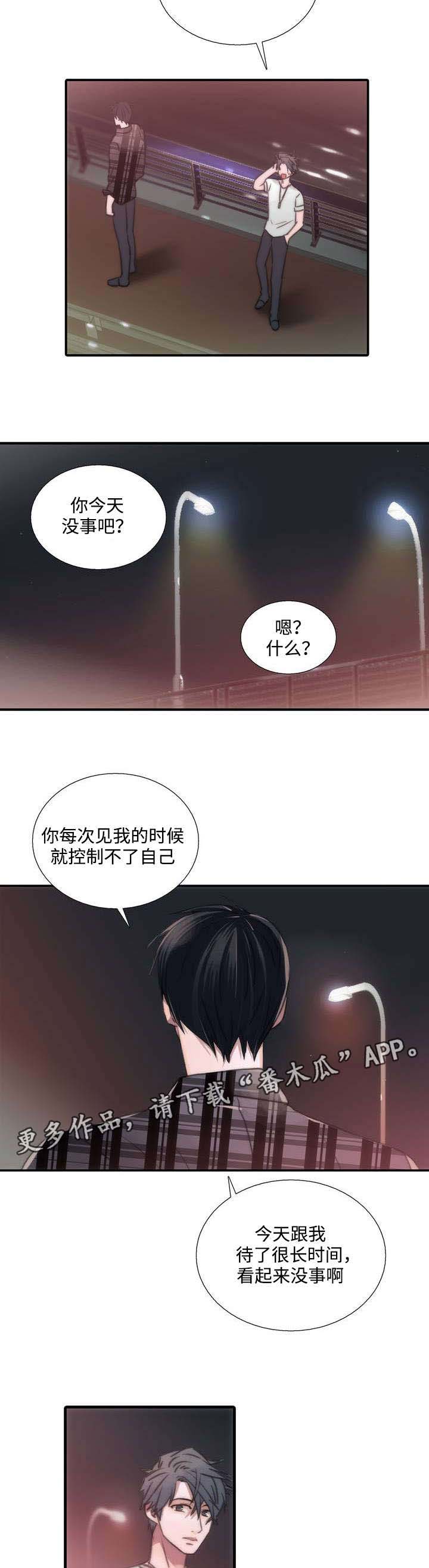 觉醒周期漫画,第42章：请求2图