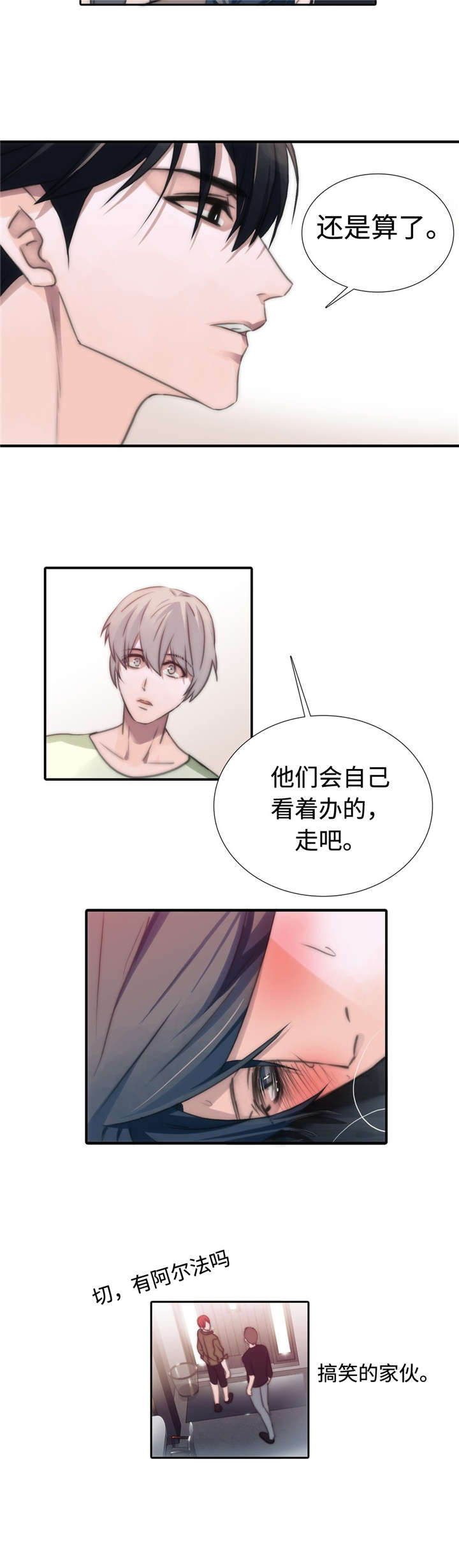 完整版觉醒周期漫画,第19章：再次爆发2图