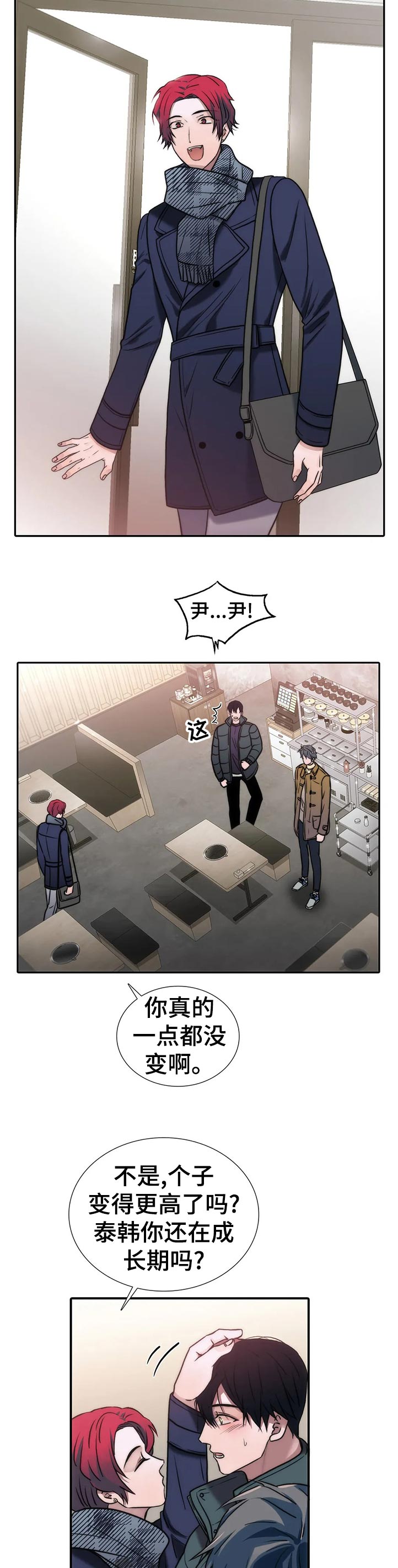 觉醒周期无删减漫画,第130章：【第三季】没显露多久2图