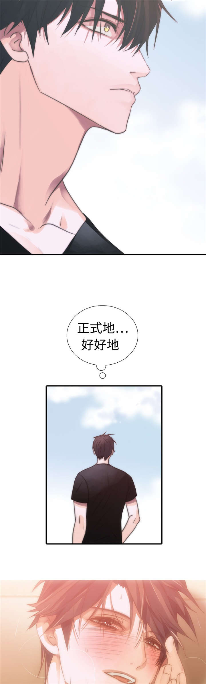 觉醒周期无删减漫画,第29章：胡思乱想1图