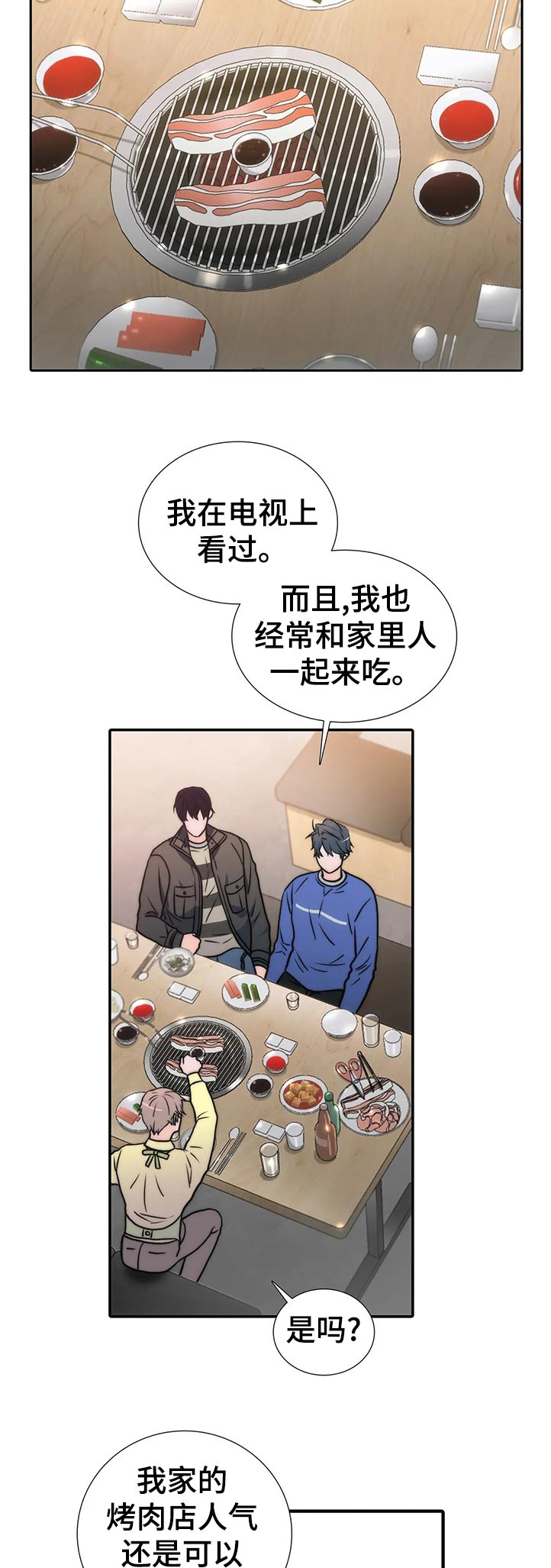 觉醒周期免费看漫画,第128章：【第三季】马上进去1图