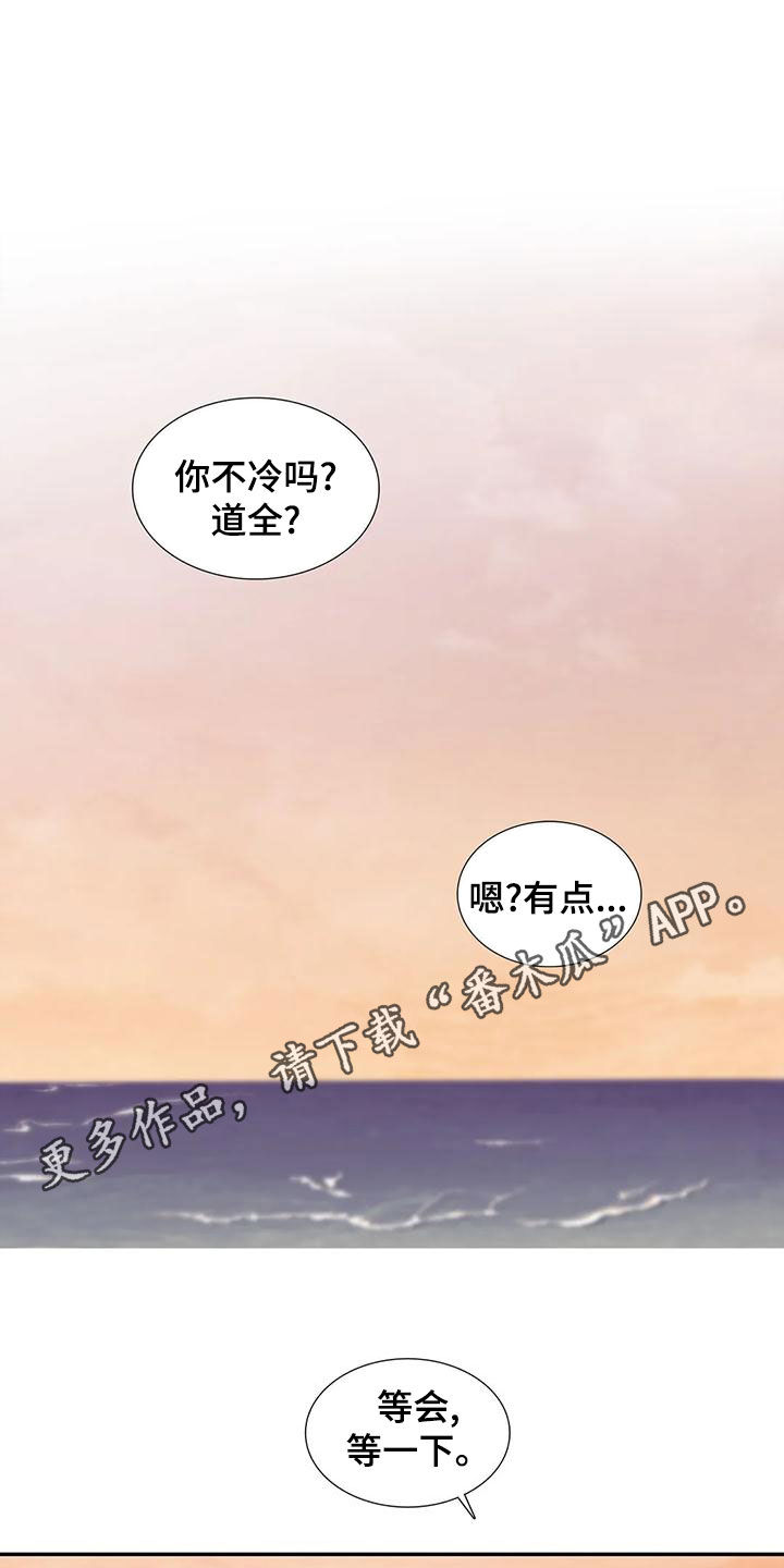 觉醒周期还叫什么漫画,第172章：【番外】看海1图