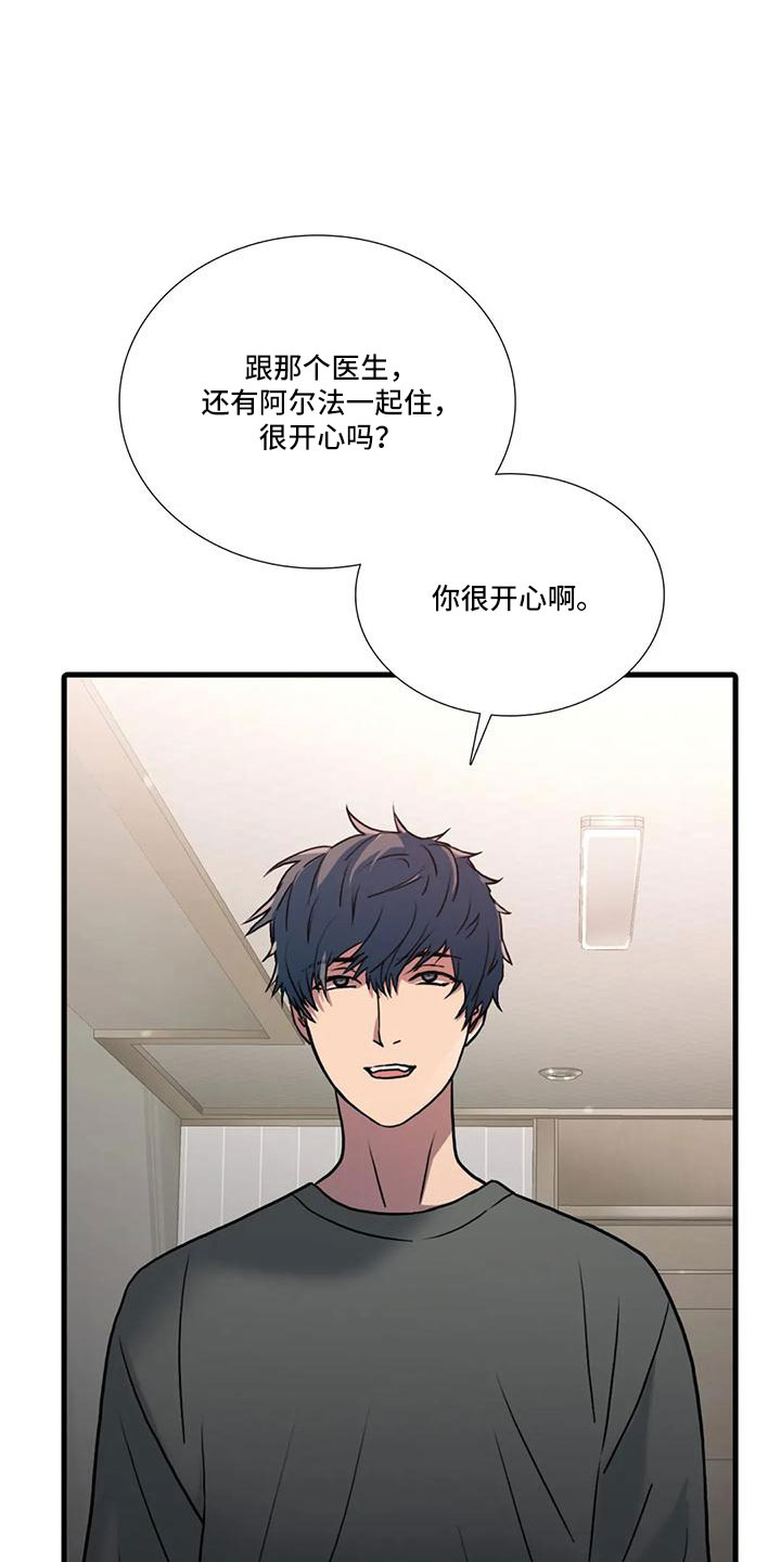 觉醒周期无删减漫画,第181章：【番外】我走了1图