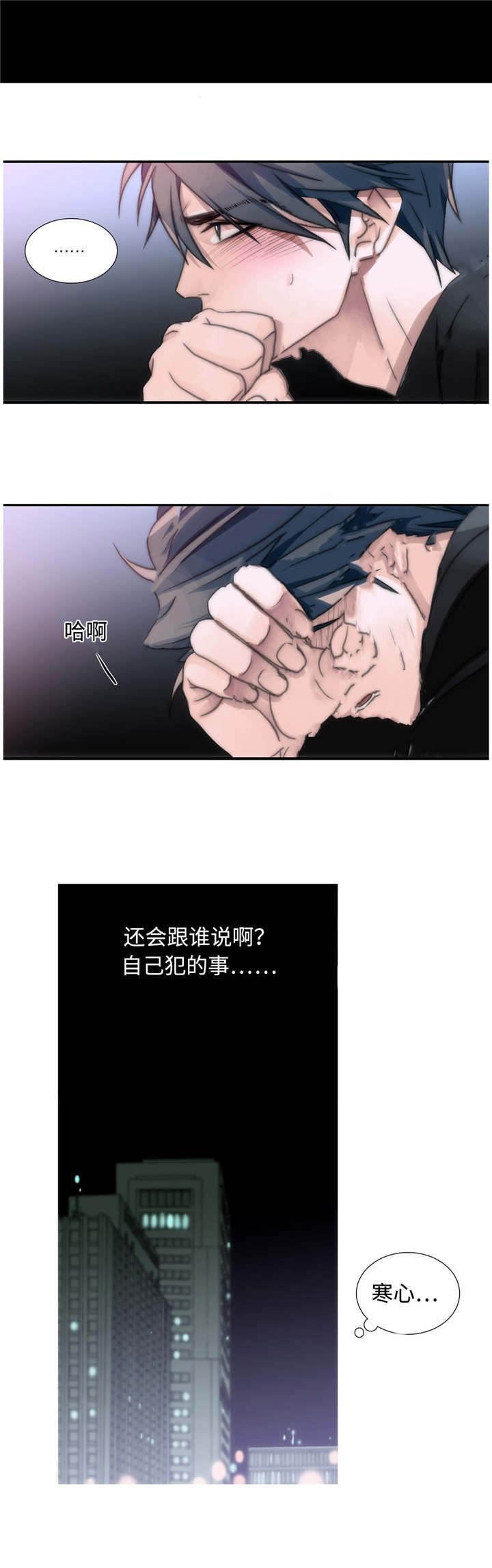 完整版觉醒周期漫画,第9章：逃跑1图