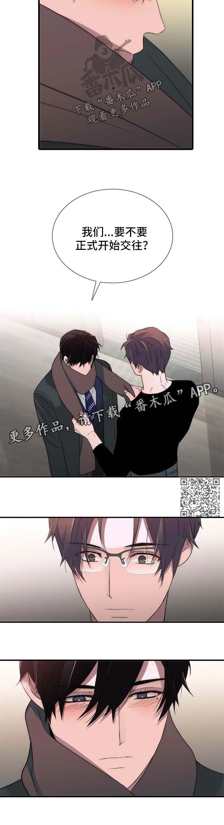 觉醒周期在啵乐叫什么漫画,第119章：番外：交往2图