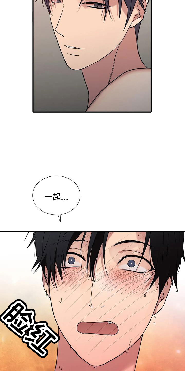 觉醒周期无删减漫画,第179章：【番外】因为嫉妒1图