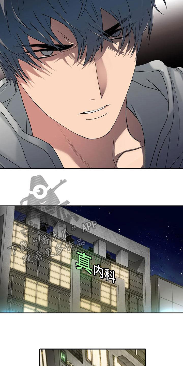 觉醒周期无删减漫画,第169章：【番外】别再管我1图