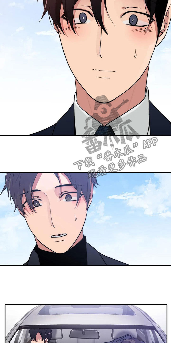 觉醒周期无删减漫画,第165章：【番外】不知所措1图