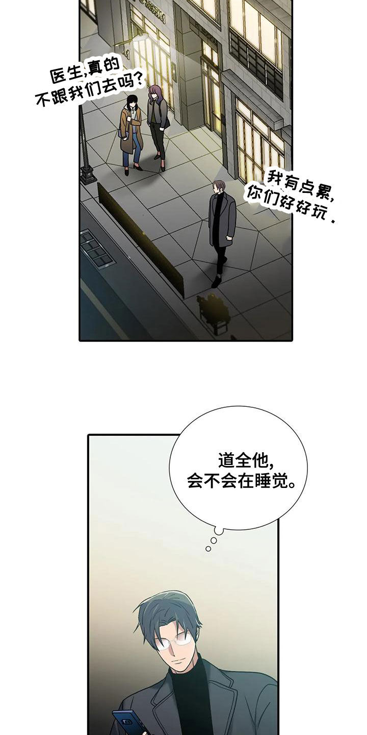 觉醒周期无删减漫画,第169章：【番外】别再管我2图