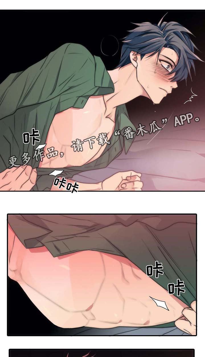 觉醒周期完整版免费漫画,第58章：要疯了1图