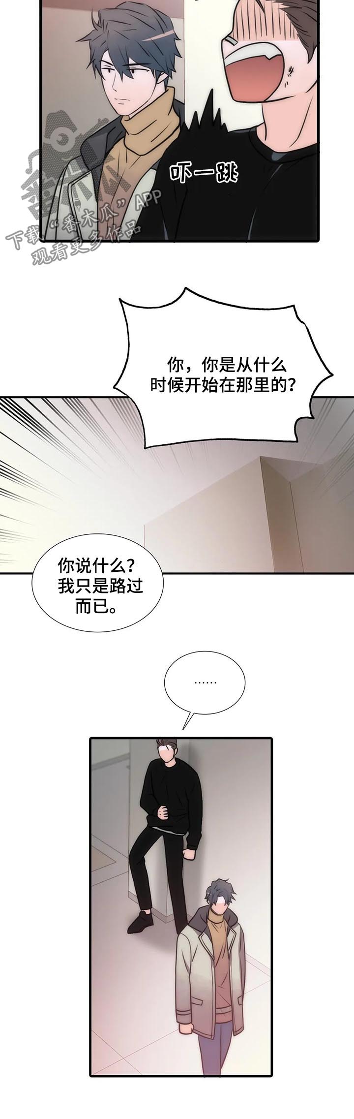 觉醒周期韩漫又叫什么漫画,第106章：醒来2图