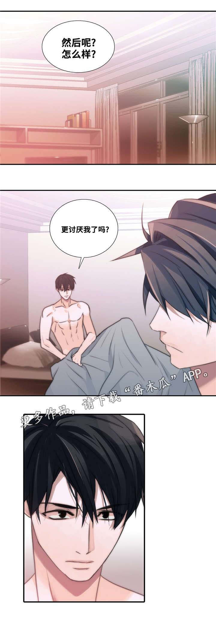 觉醒周期免费阅读漫画,第49章：第一次感受到2图