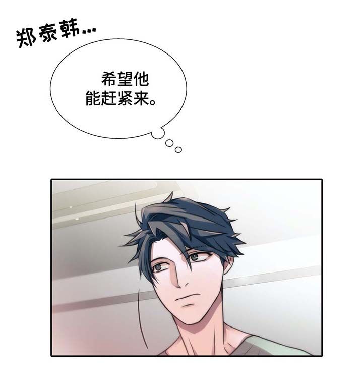 觉醒周期漫画免费观看全集下拉式漫画,第53章：交往1图