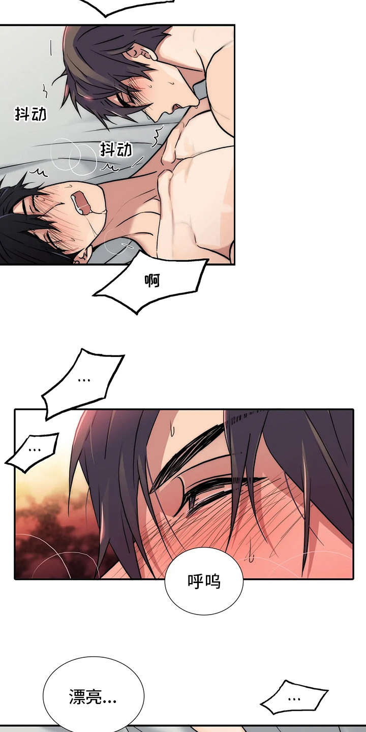 觉醒周期无删减漫画,第156章：【番外】好好休息吧2图