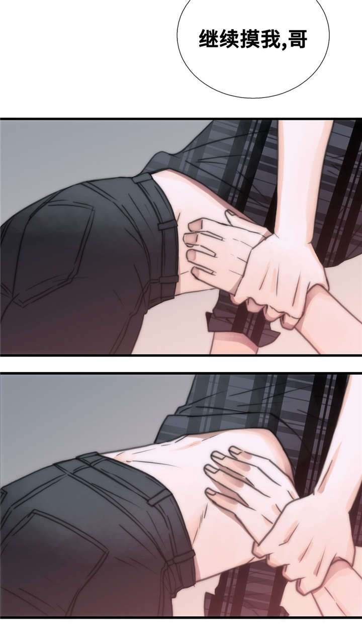 觉醒周期无删减漫画,第45章：继续往下2图