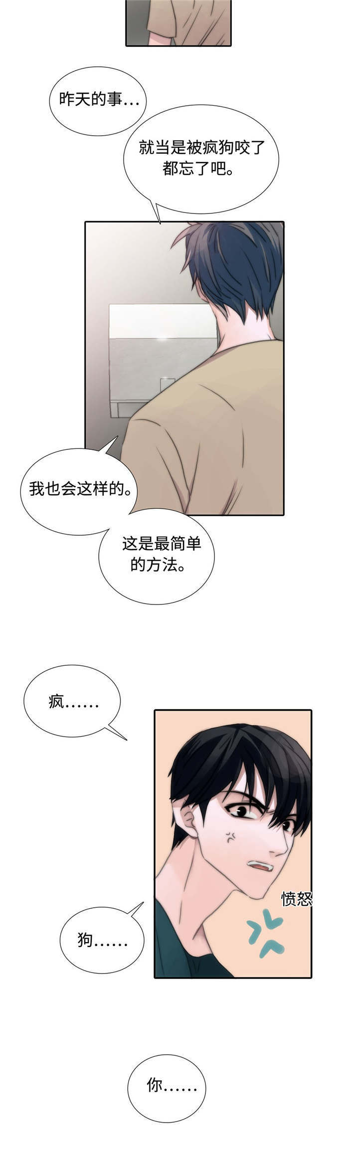 觉醒周期在啵乐叫什么漫画,第10章：又来？2图