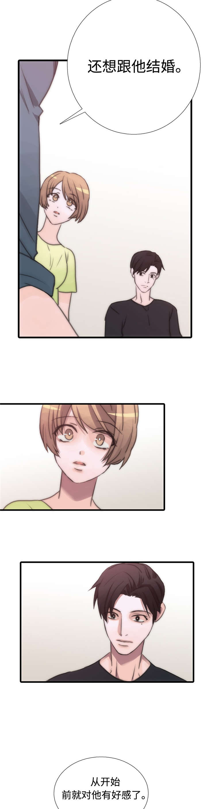 觉醒周期无删减漫画,第34章：长大了1图