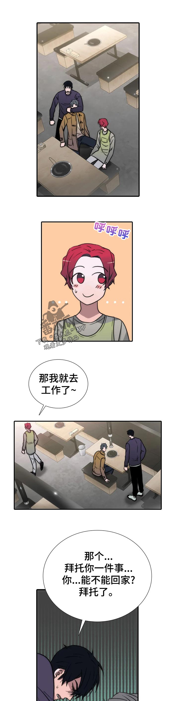 觉醒周期漫画漫画,第131章：【第三季】三个中的一个？1图