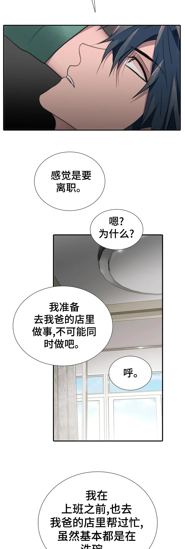 觉醒周期还叫什么漫画,第130章：【第三季】没显露多久1图