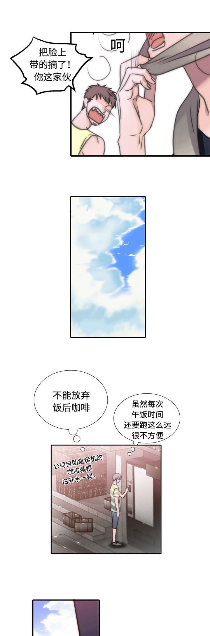 觉醒者45集完整版免费漫画,第15章：别搞笑了2图