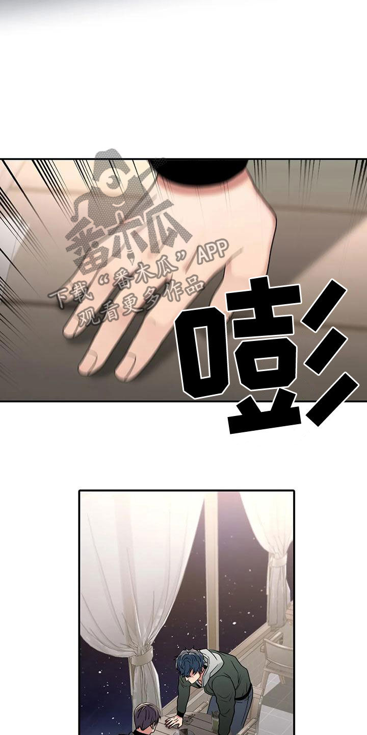 觉醒周期无删减漫画,第171章：【番外】揪心2图