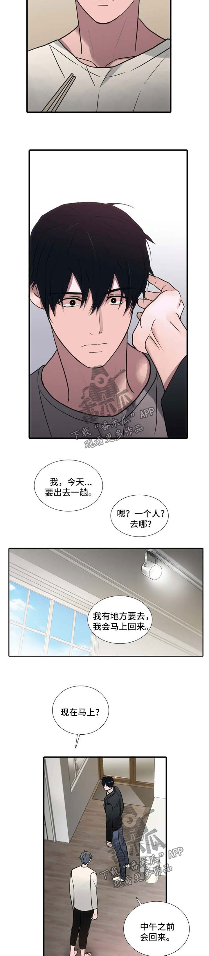 觉醒周期漫画全集免费漫画,第121章：【第三季】梦2图