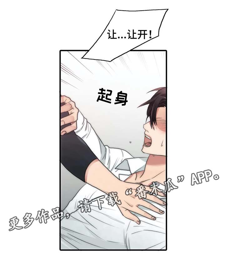 觉醒者45集完整版免费漫画,第71章：好好体验1图