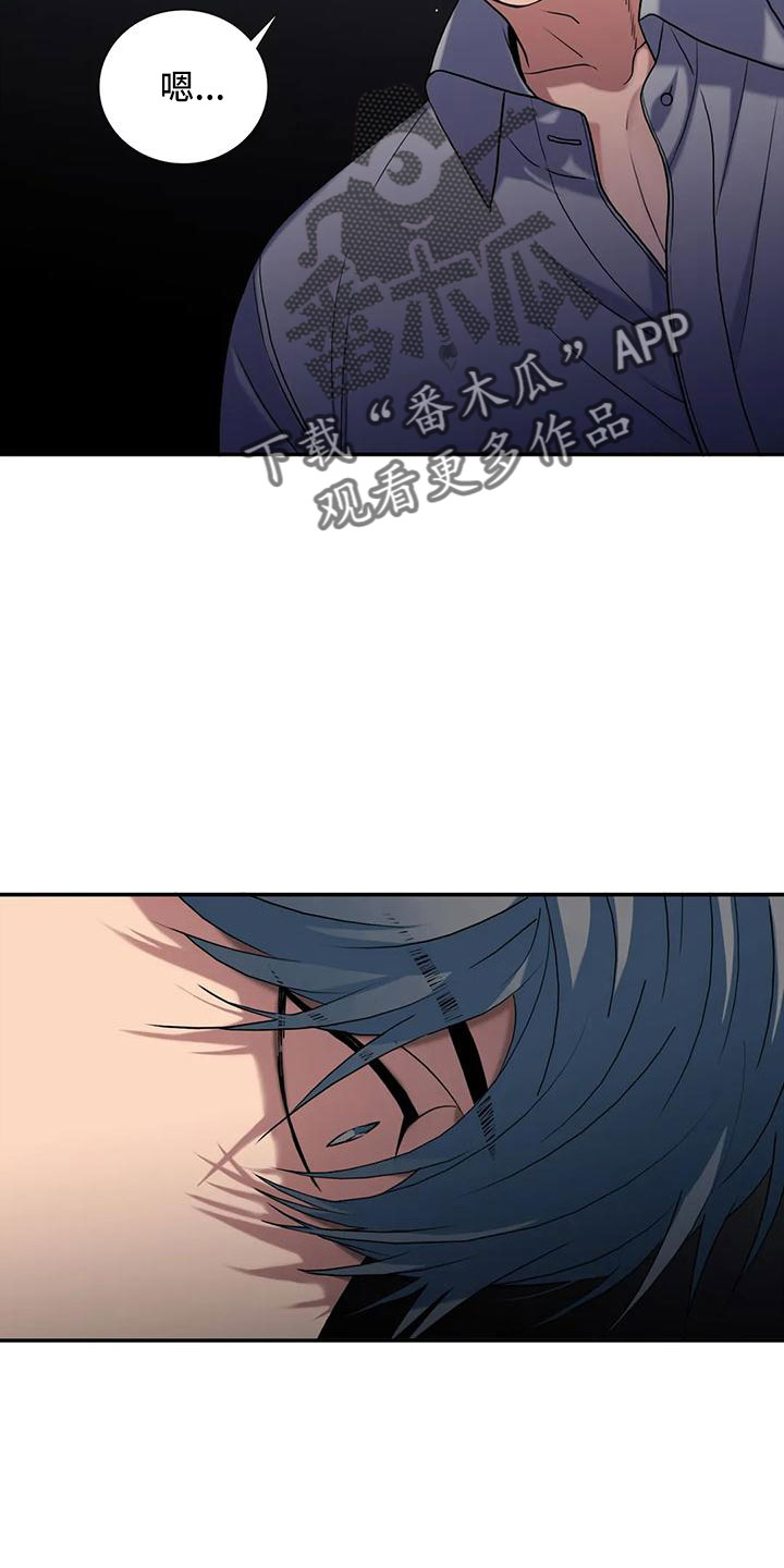 觉醒周期无删减漫画,第175章：【番外】哥哥错了1图