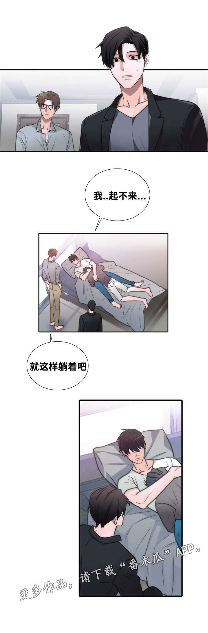 觉醒周期韩漫又叫什么漫画,第52章：我送你1图