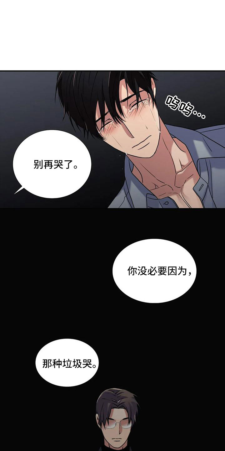 觉醒周期无删减版漫画,第175章：【番外】哥哥错了2图