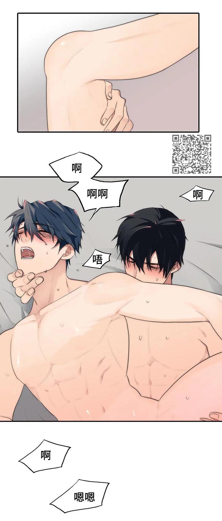 觉醒周期无删减漫画,第104章：给我抓好2图