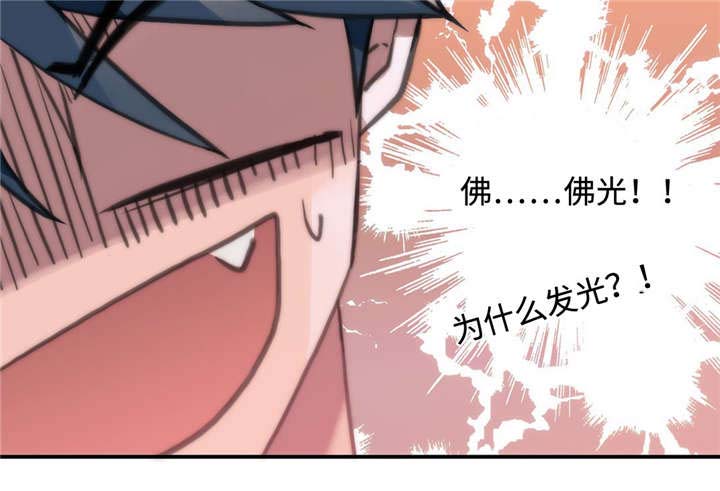 觉醒周期无删减漫画,第25章：恐慌状态2图