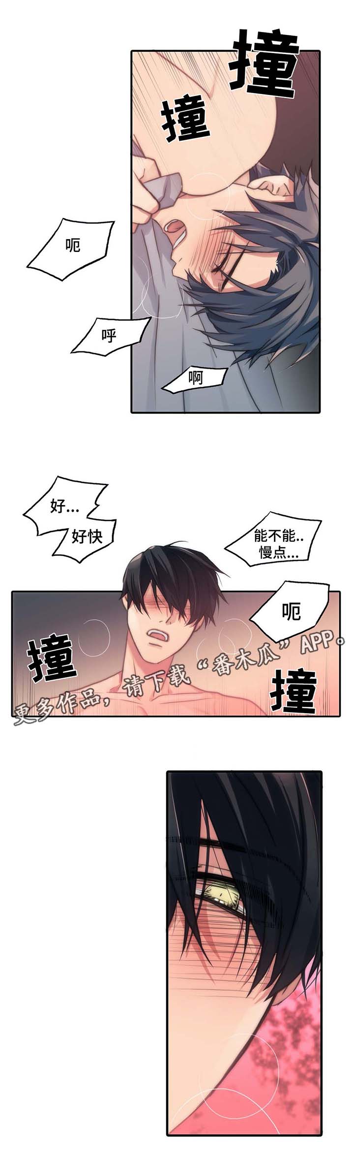 觉醒周期的作者漫画,第59章：我爱你2图