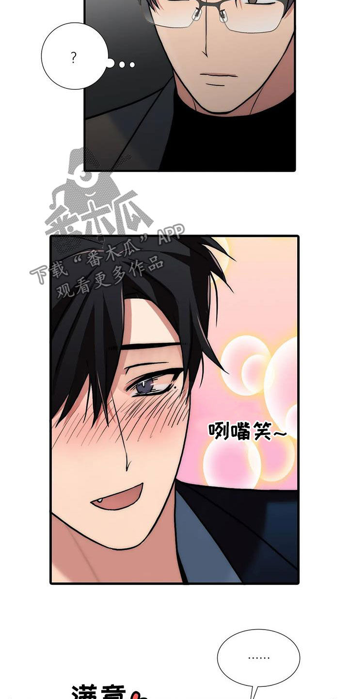 觉醒周期无删减漫画,第158章：【番外】疑问1图