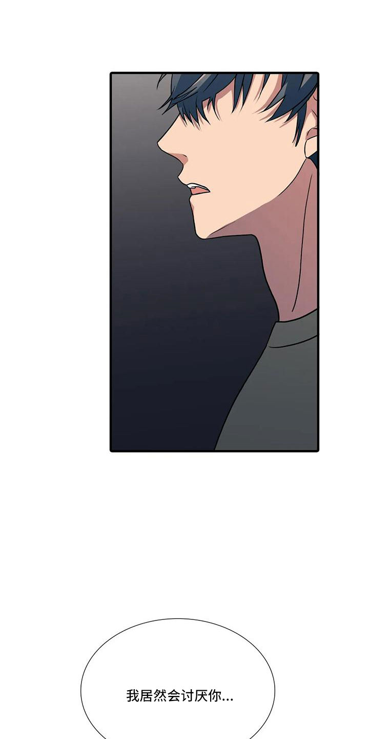 觉醒周期无删减漫画,第181章：【番外】我走了1图