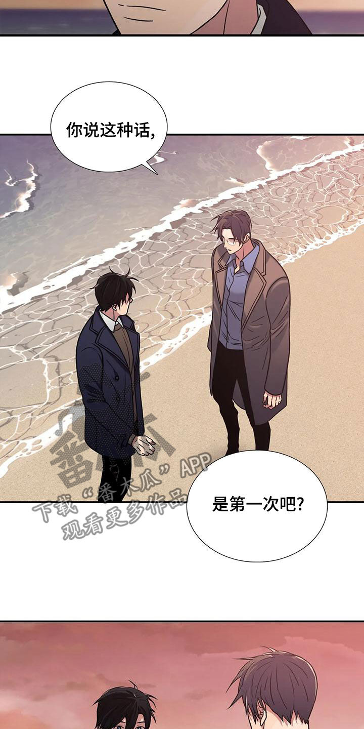 觉醒周期无删减漫画,第172章：【番外】看海1图