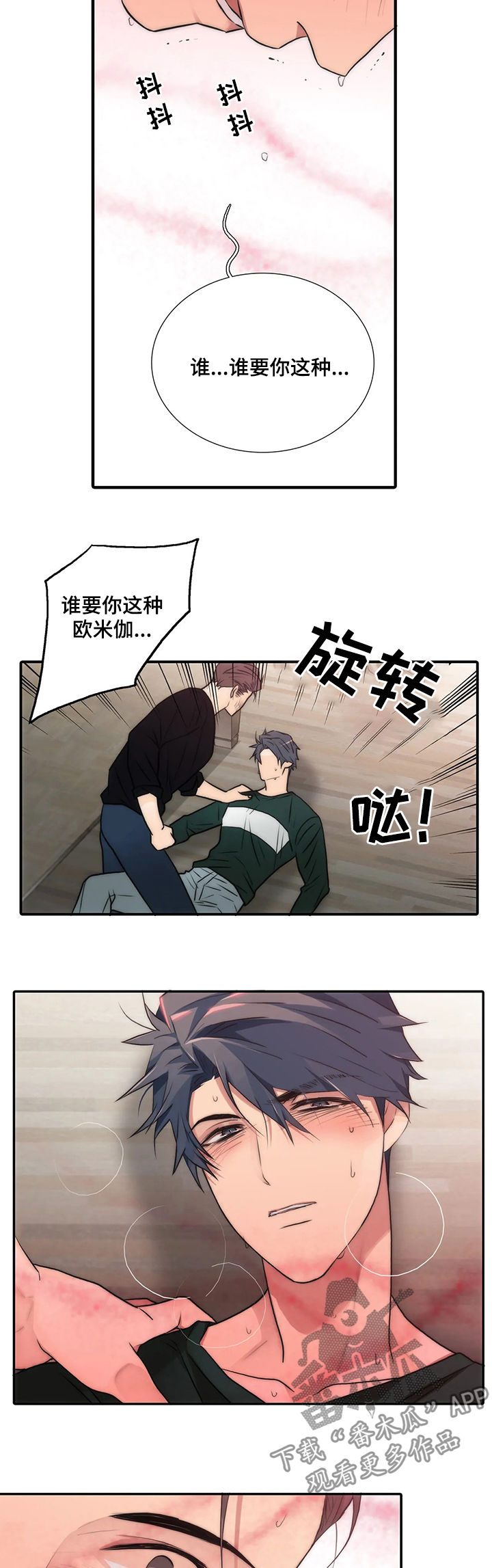 觉醒周期在啵乐叫什么漫画,第99章：你真的要死1图