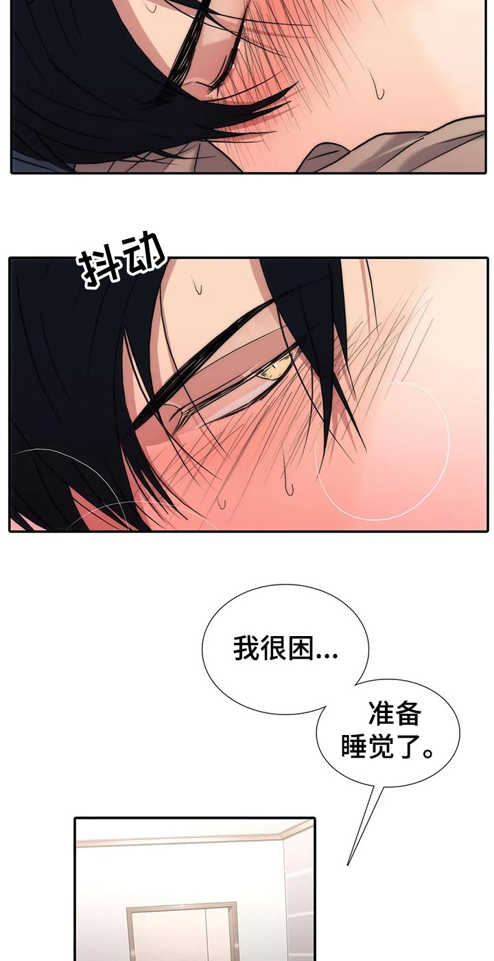 觉醒电影漫画,第134章：【第三季】敲门2图