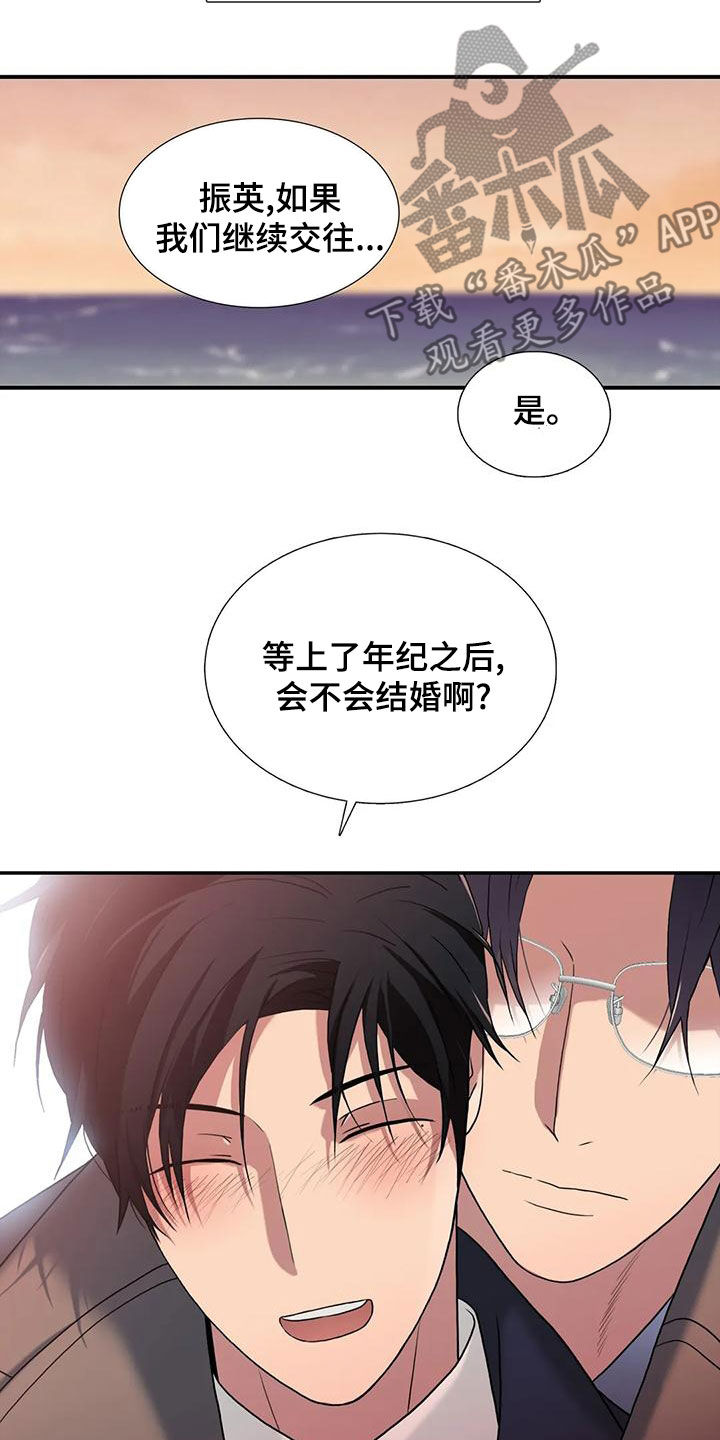 觉醒周期无删减漫画,第172章：【番外】看海1图