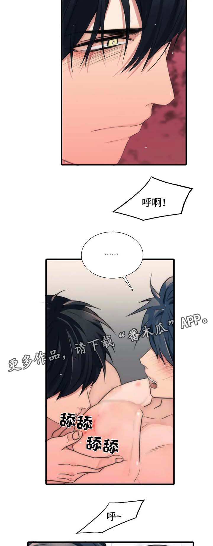 觉醒周期韩漫又叫什么漫画,第73章：洗澡2图