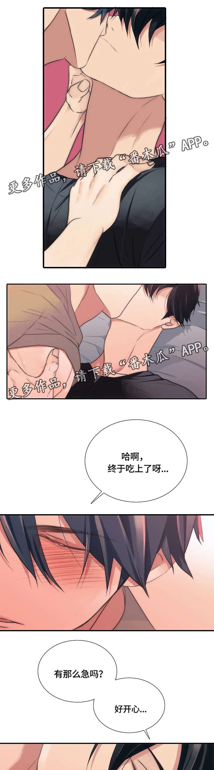 觉醒周期韩漫又叫什么漫画,第85章：威胁1图