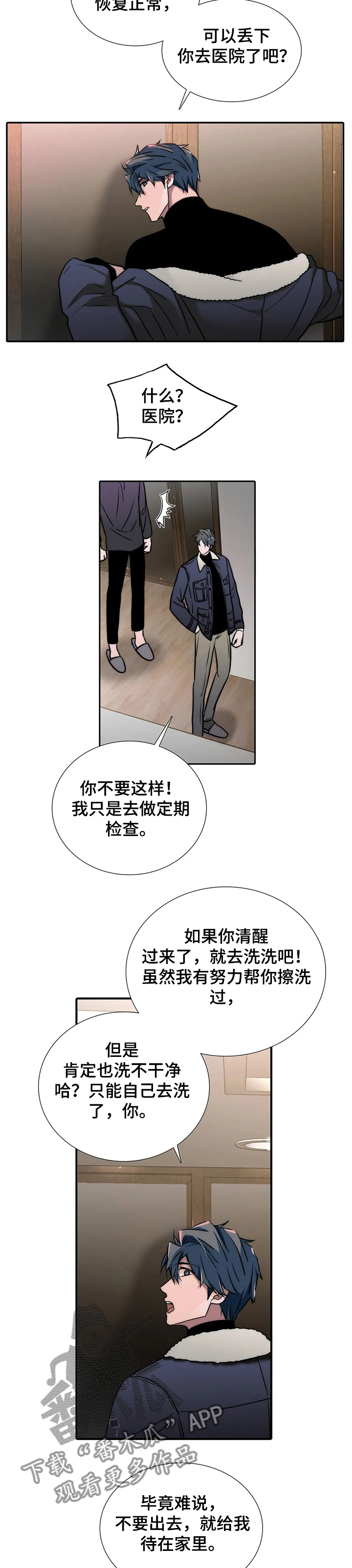 觉醒周期完整版免费漫画,第148章：【第三季】真是~随便2图